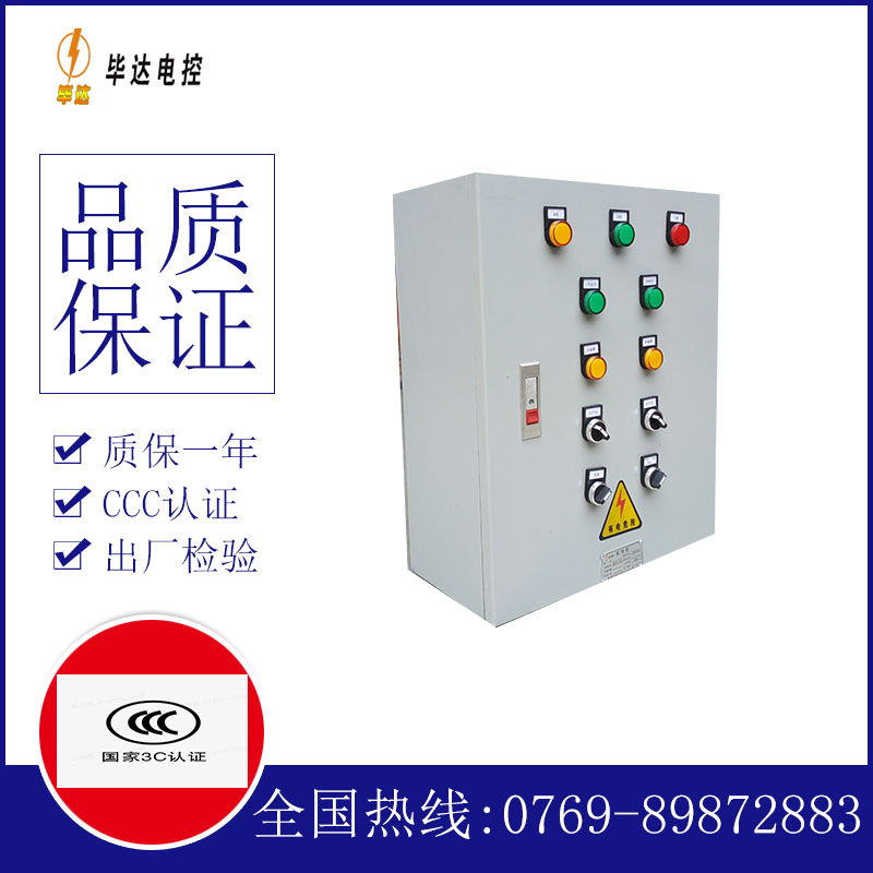 勉县一用一备控制箱